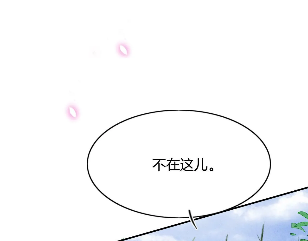 番外3 别怕孤来救你了 第57页
