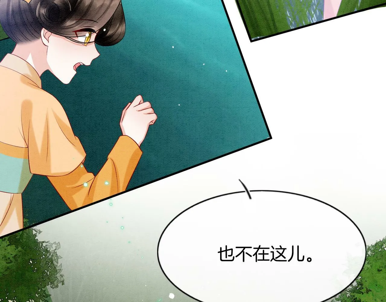 番外3 别怕孤来救你了 第59页