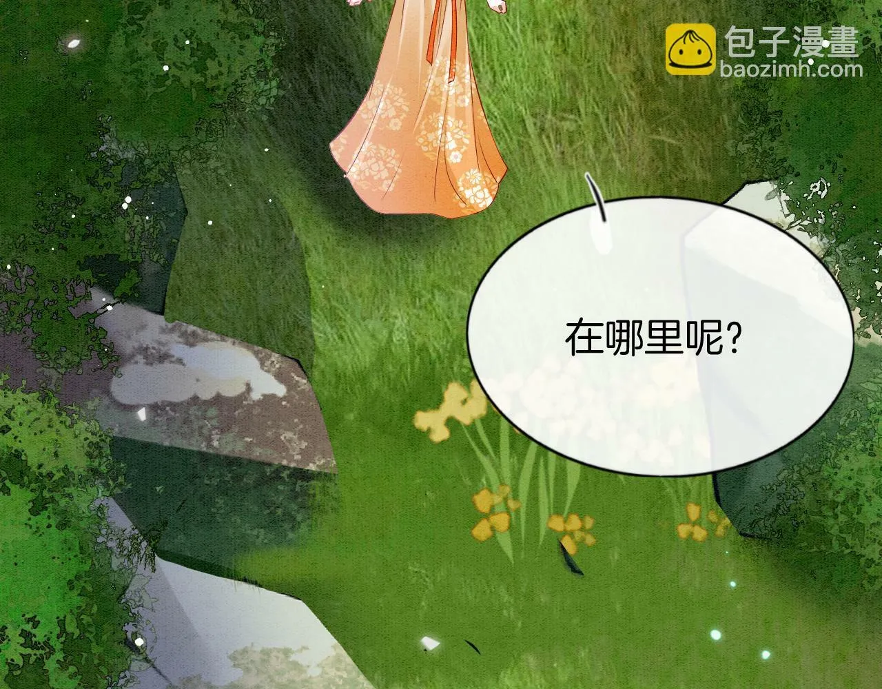 番外3 别怕孤来救你了 第61页
