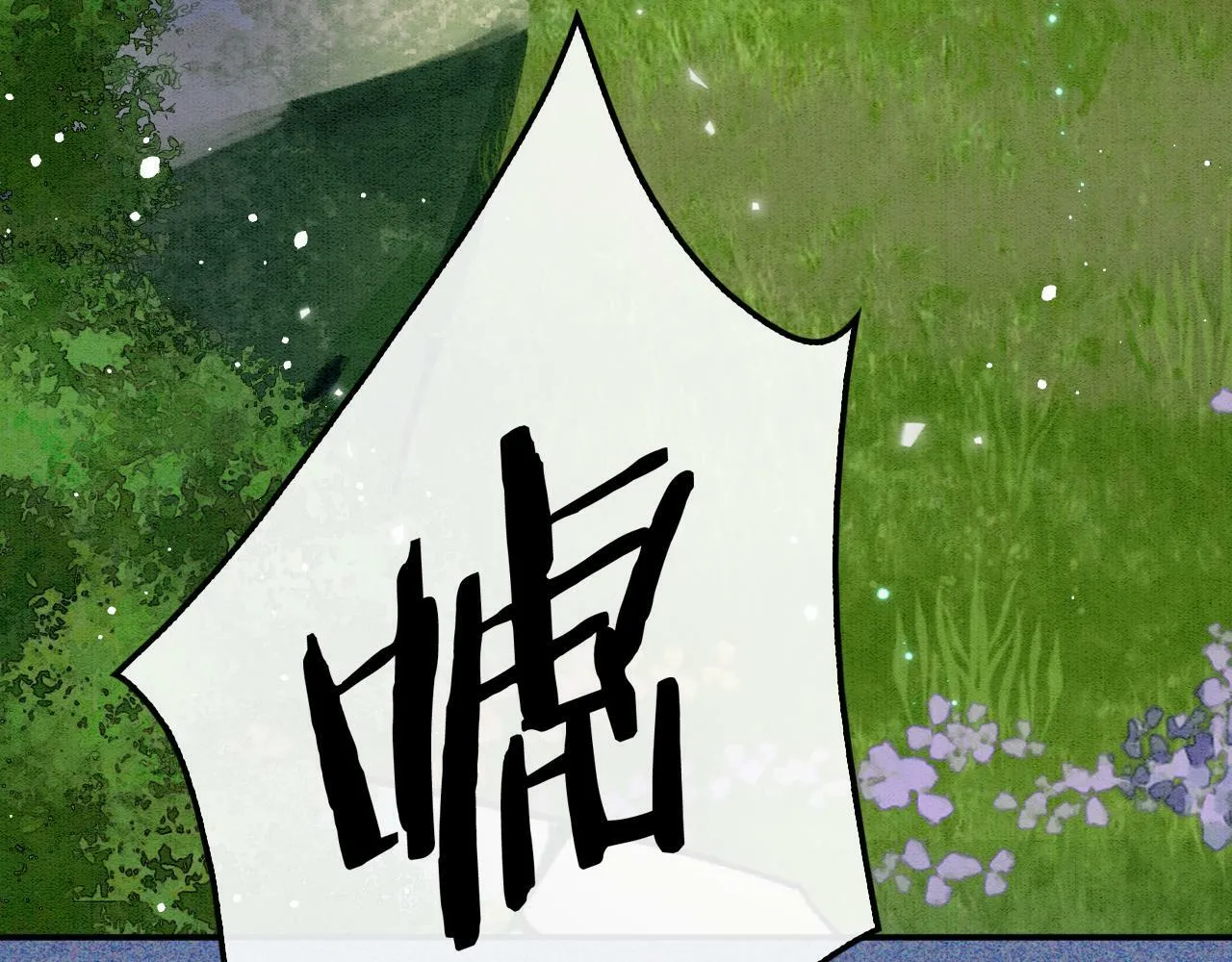 番外3 别怕孤来救你了 第62页