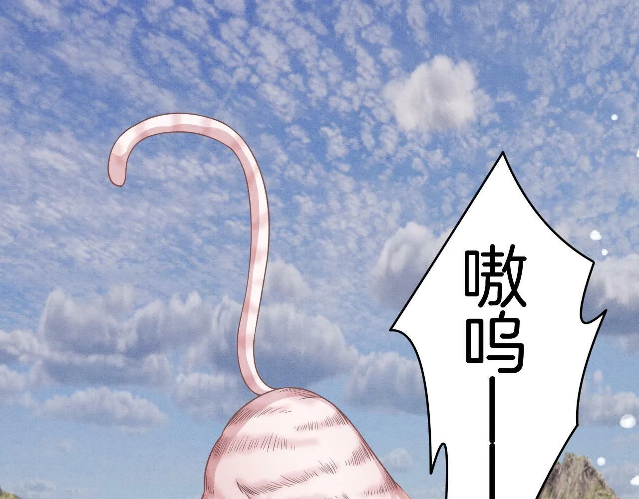 番外3 别怕孤来救你了 第66页