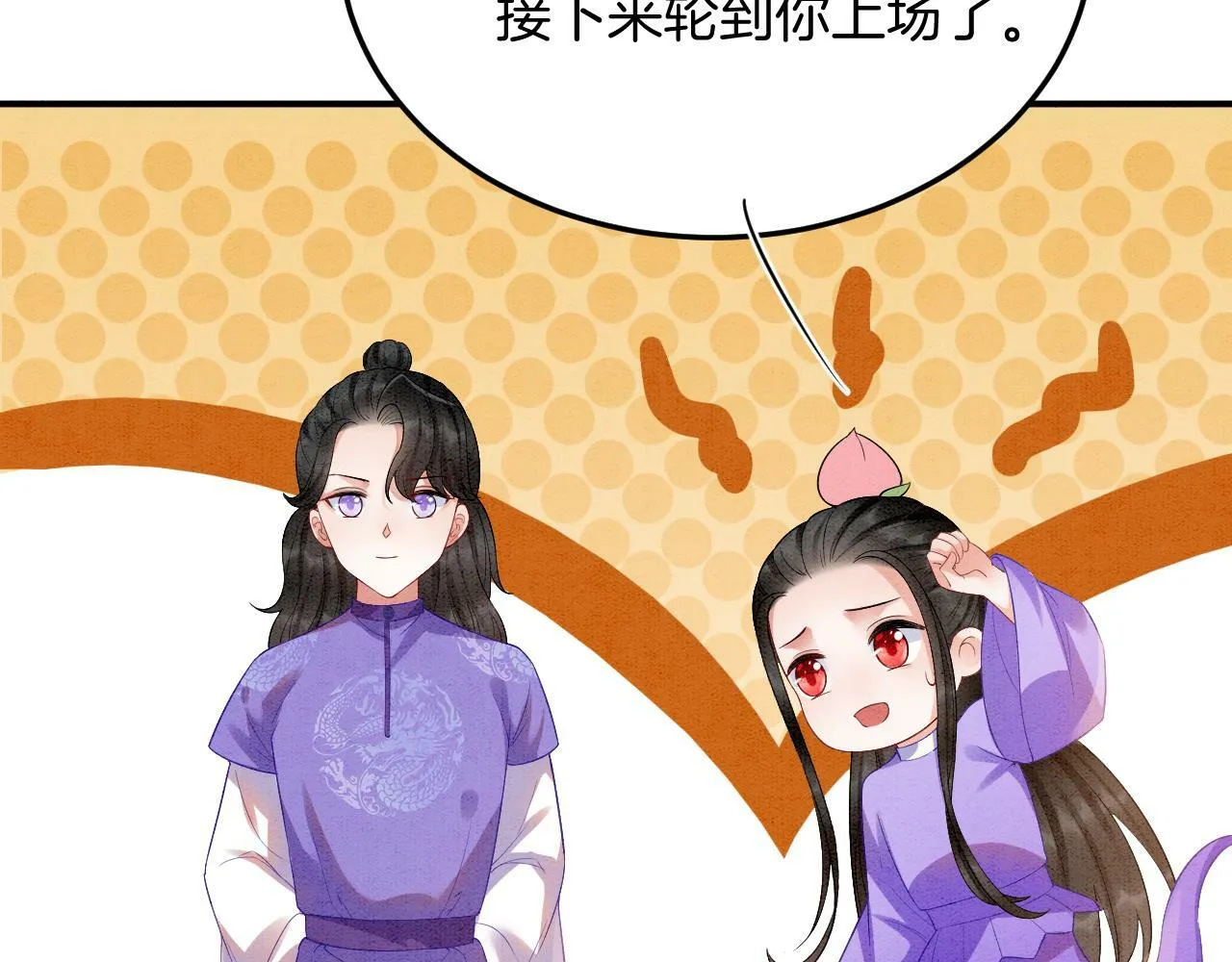 番外3 别怕孤来救你了 第80页