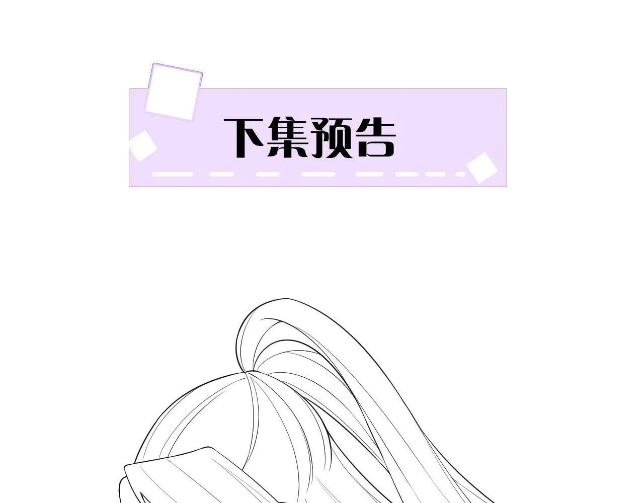 番外3 别怕孤来救你了 第102页