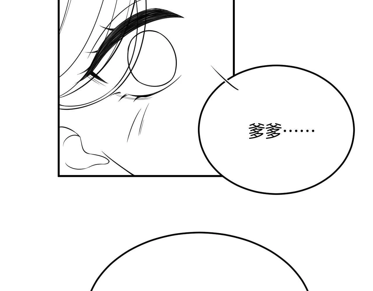 番外3 别怕孤来救你了 第105页