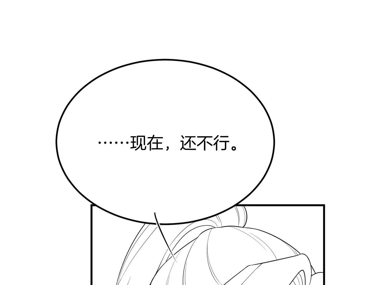 番外3 别怕孤来救你了 第108页