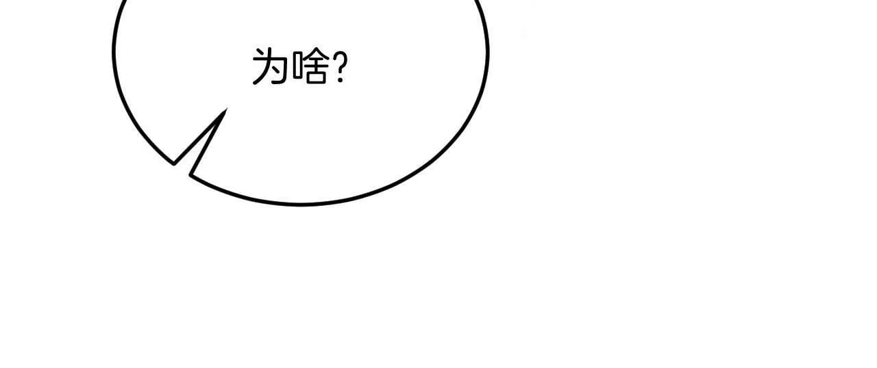 番外3 别怕孤来救你了 第110页