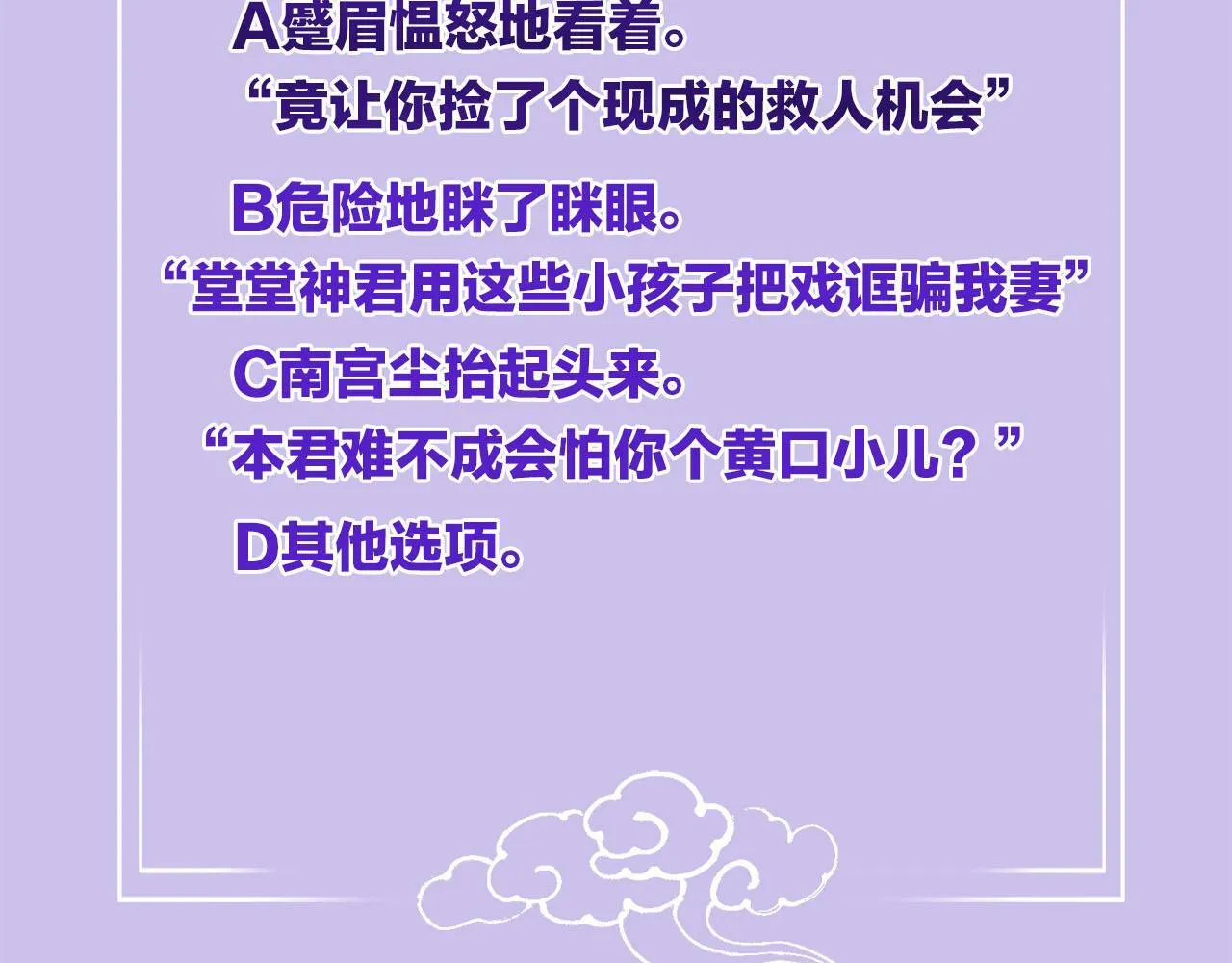 番外3 别怕孤来救你了 第112页