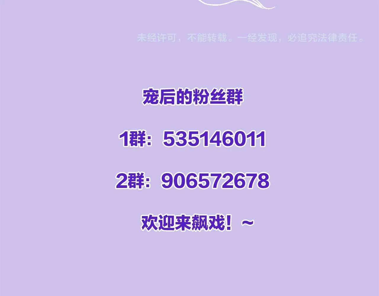 番外3 别怕孤来救你了 第113页