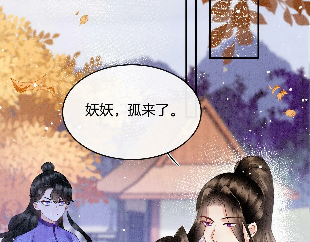 番外4 怎么不亲嘴巴？ 第5页