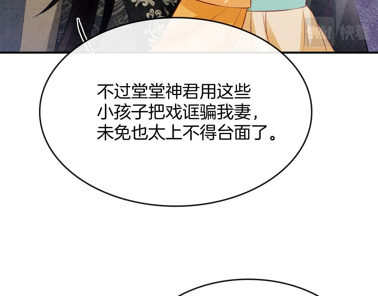 番外4 怎么不亲嘴巴？ 第10页