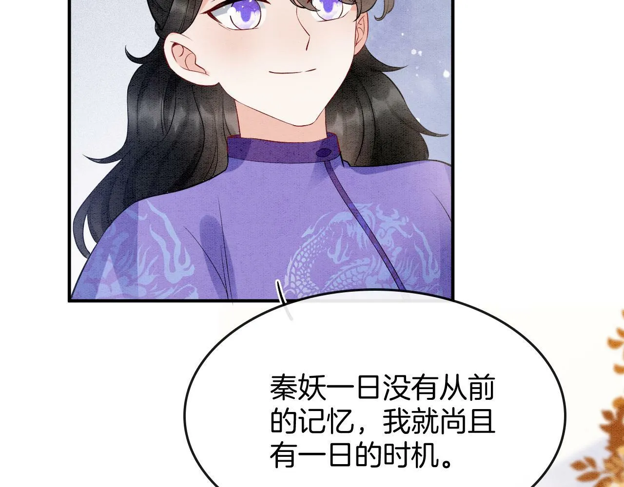番外4 怎么不亲嘴巴？ 第12页