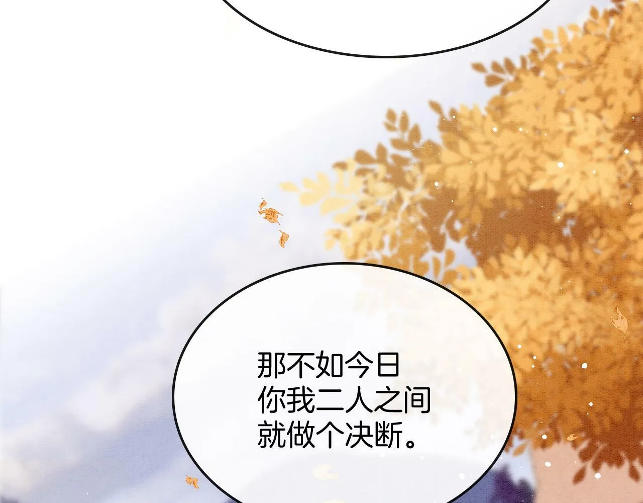 番外4 怎么不亲嘴巴？ 第13页
