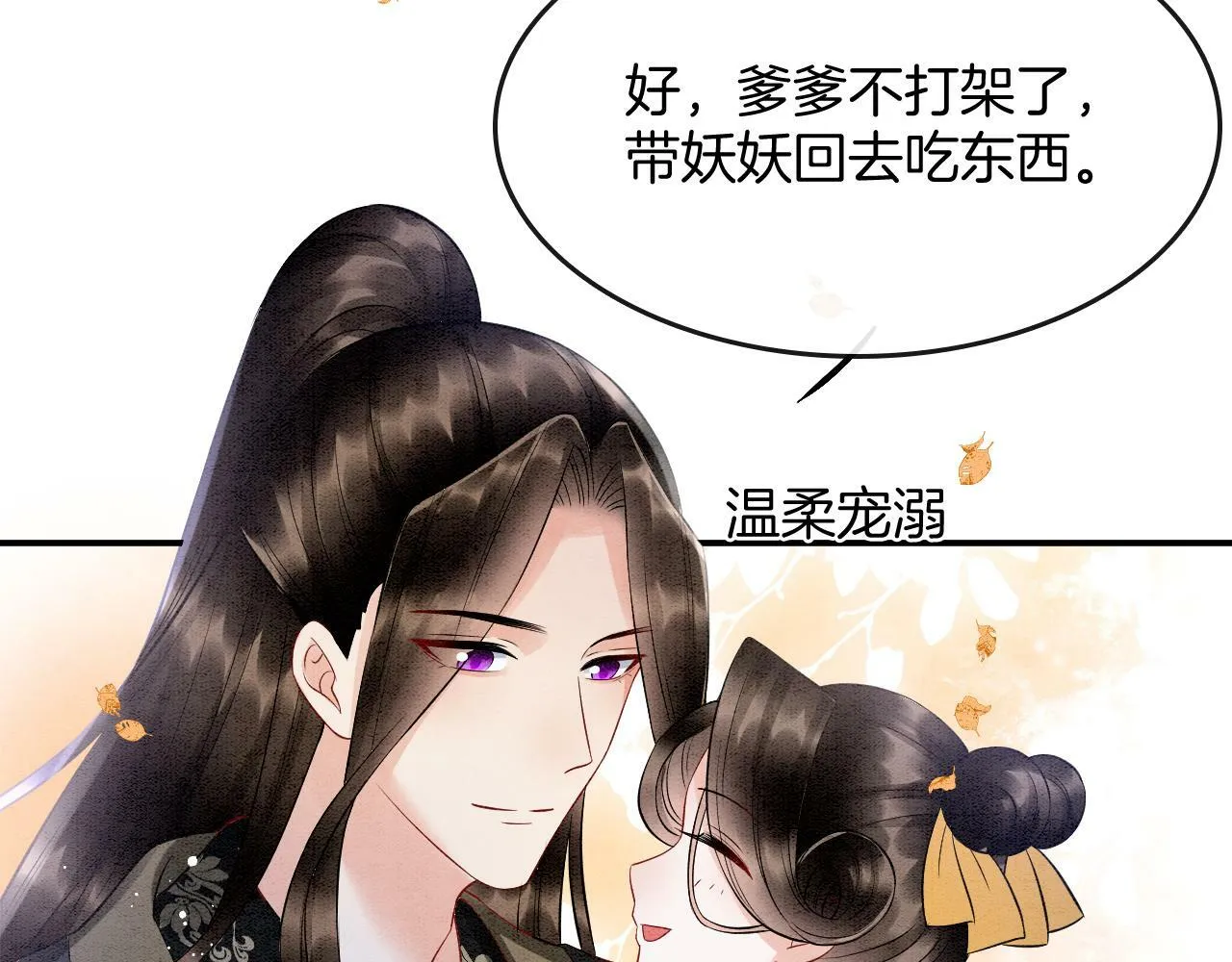 番外4 怎么不亲嘴巴？ 第19页