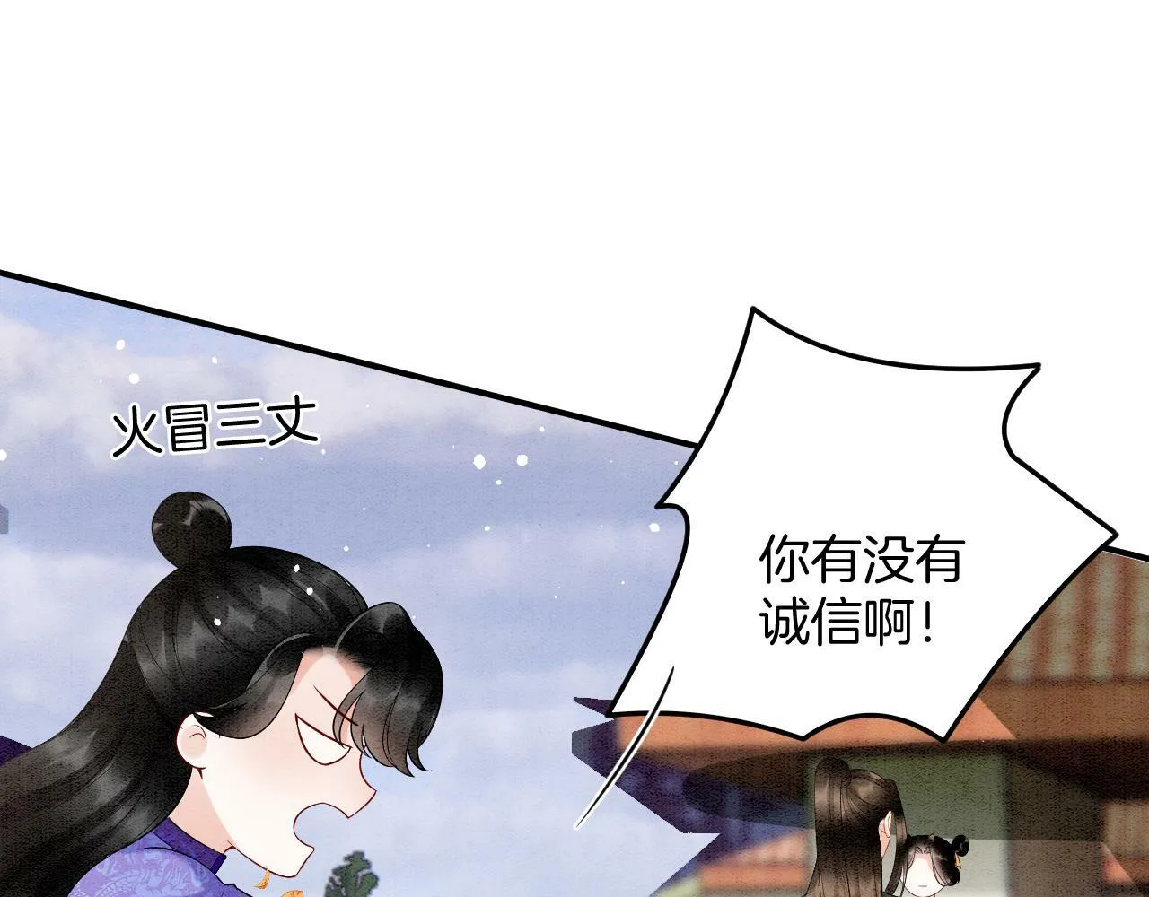 番外4 怎么不亲嘴巴？ 第25页