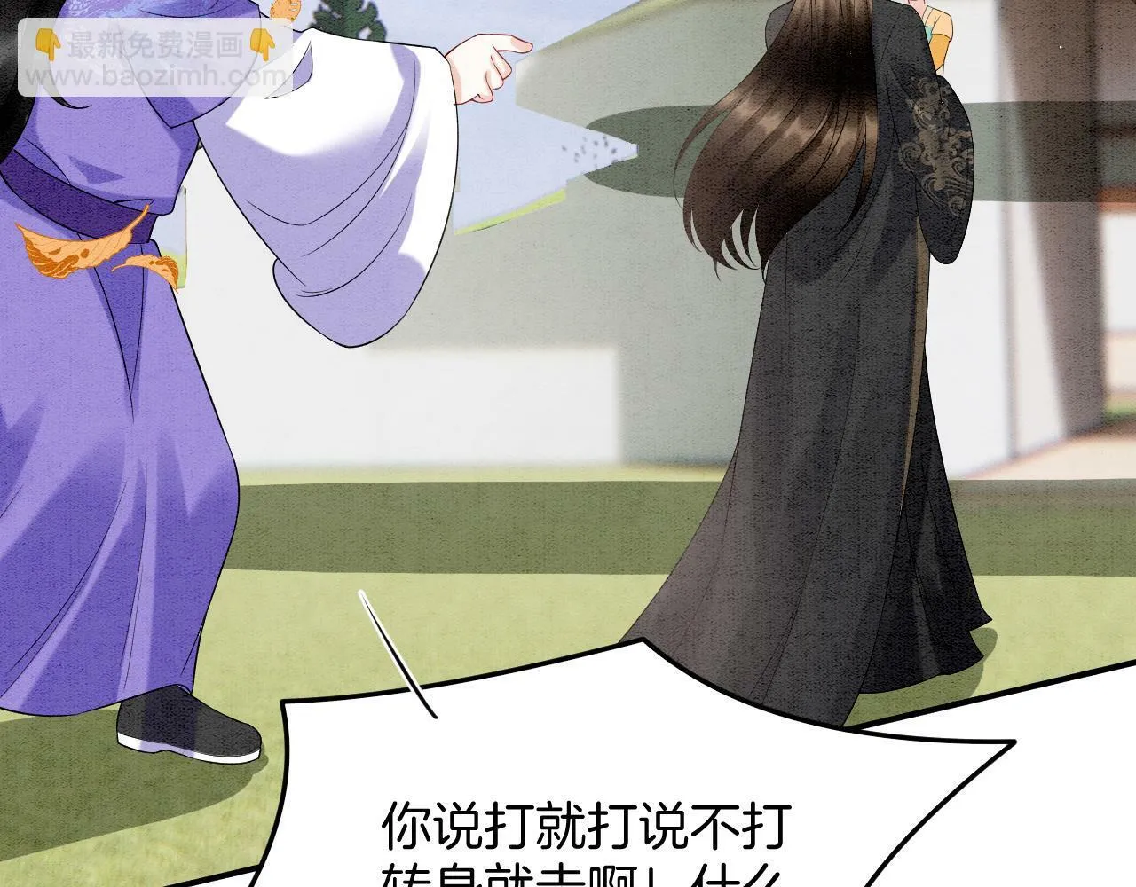 番外4 怎么不亲嘴巴？ 第26页