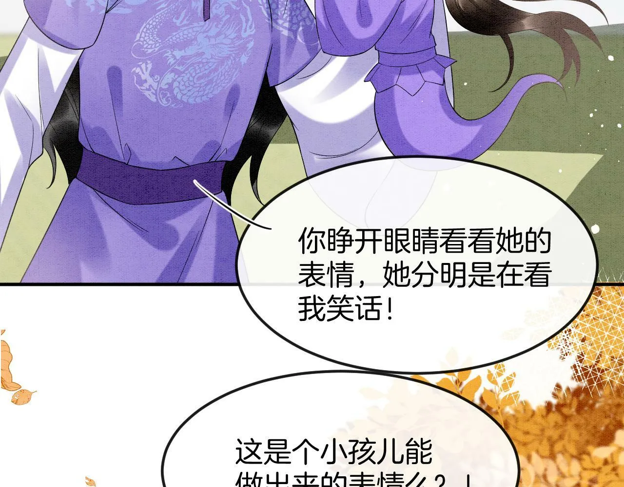番外4 怎么不亲嘴巴？ 第31页