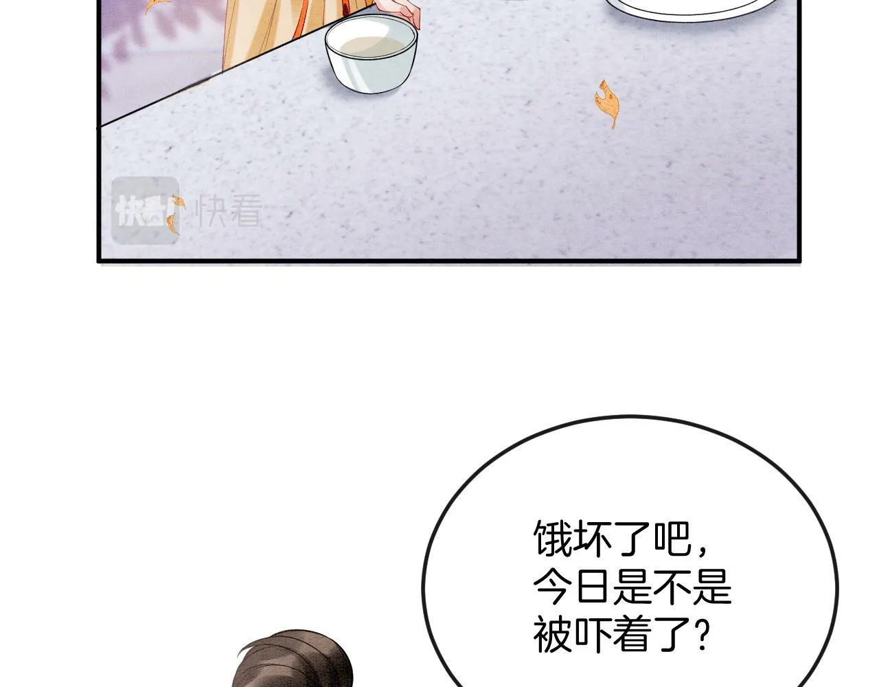 番外4 怎么不亲嘴巴？ 第35页