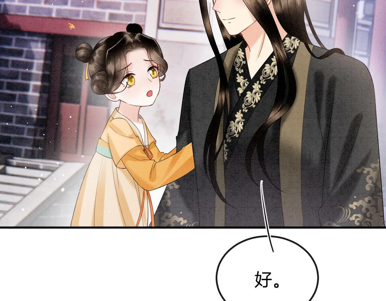 番外4 怎么不亲嘴巴？ 第44页
