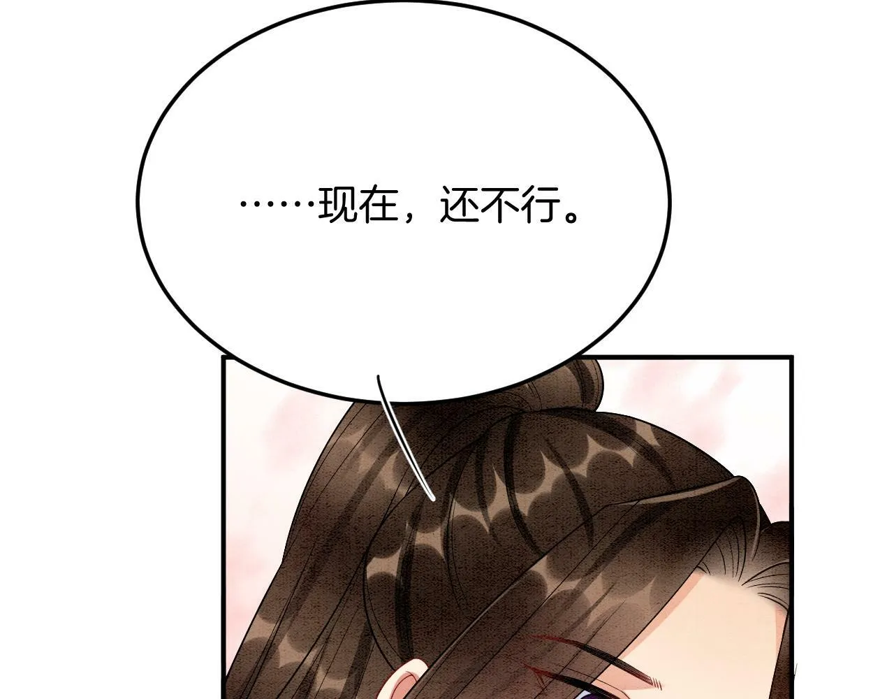 番外4 怎么不亲嘴巴？ 第52页