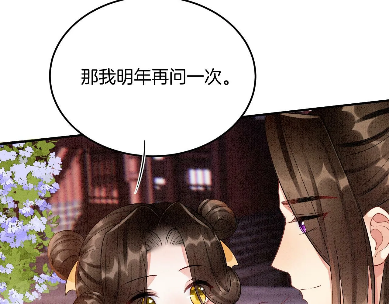 番外4 怎么不亲嘴巴？ 第57页