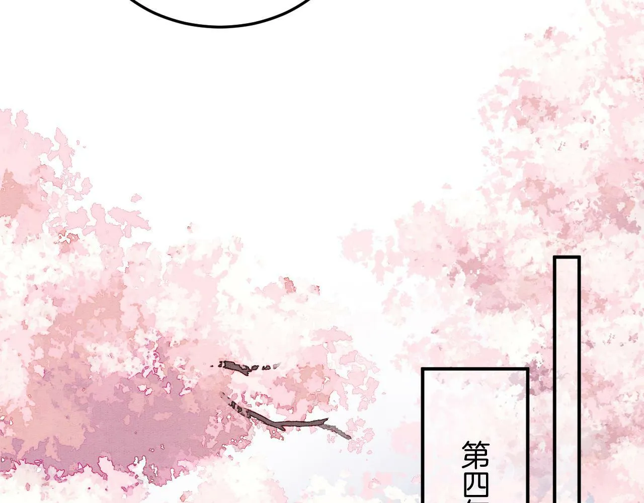 番外4 怎么不亲嘴巴？ 第63页