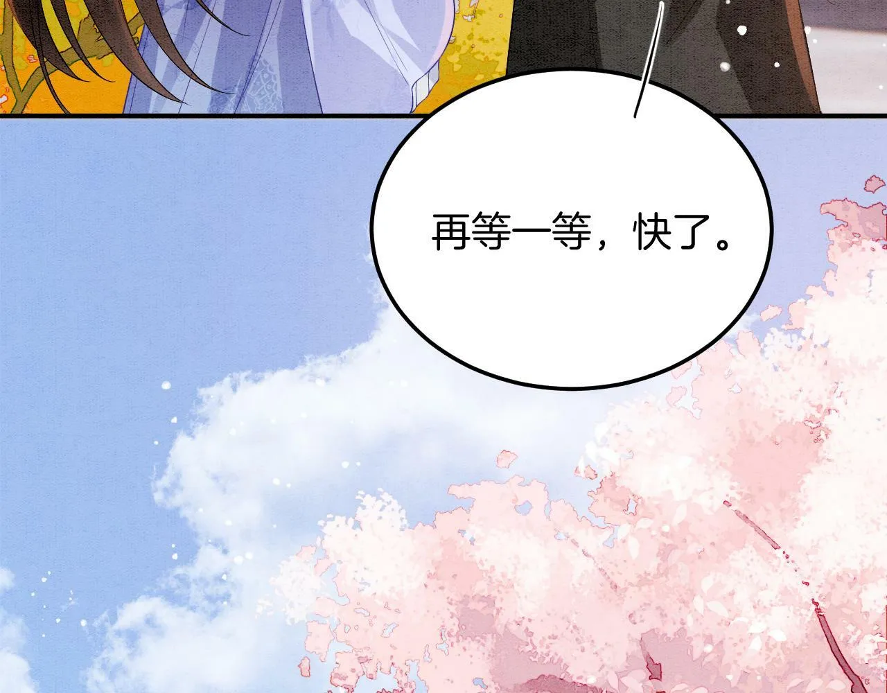 番外4 怎么不亲嘴巴？ 第70页