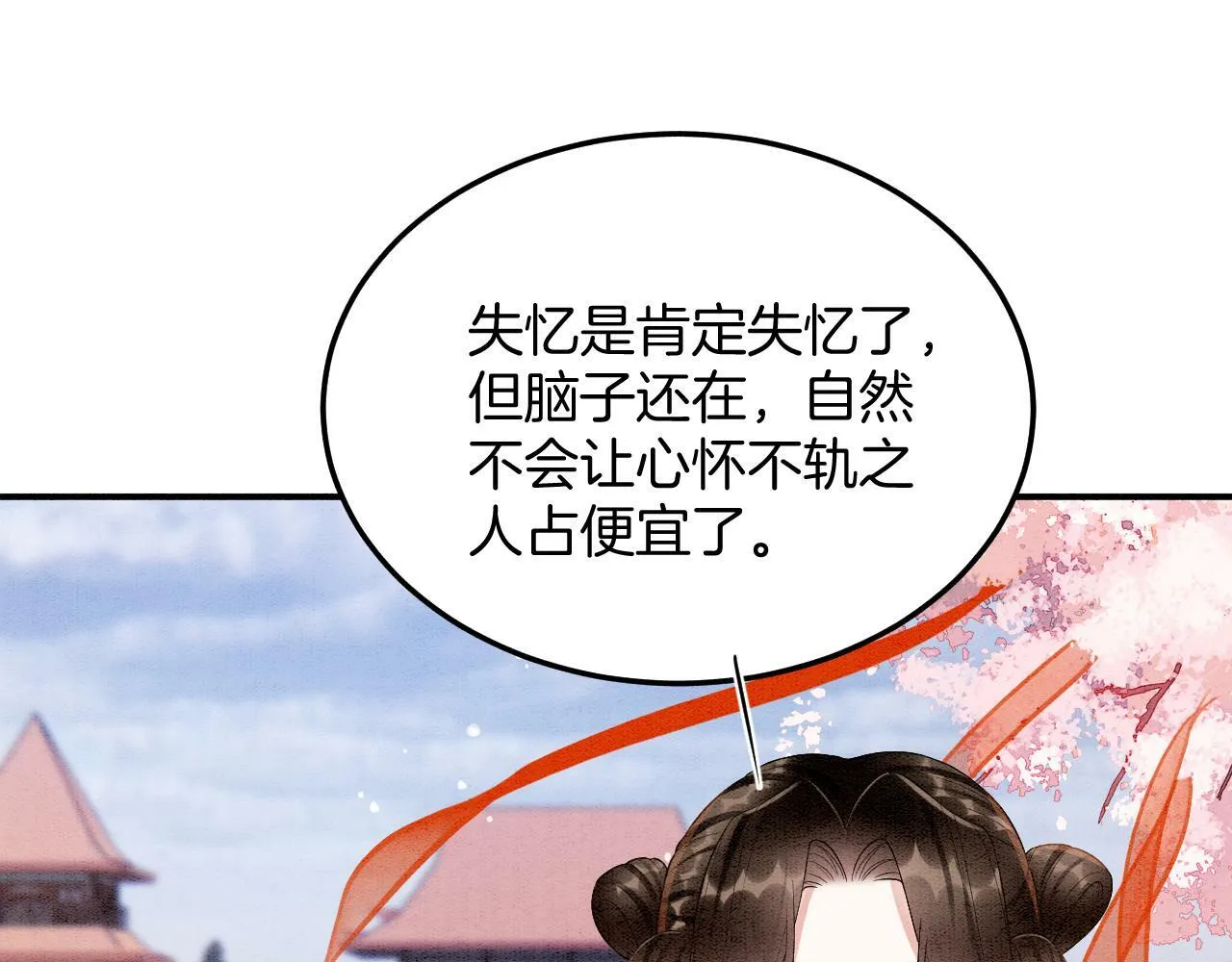 番外4 怎么不亲嘴巴？ 第74页