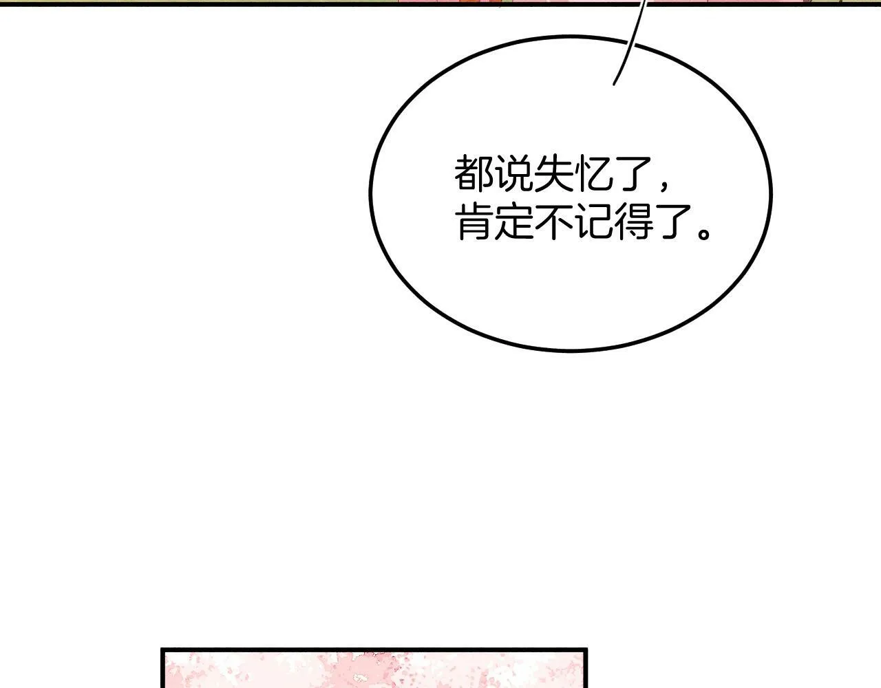 番外4 怎么不亲嘴巴？ 第78页
