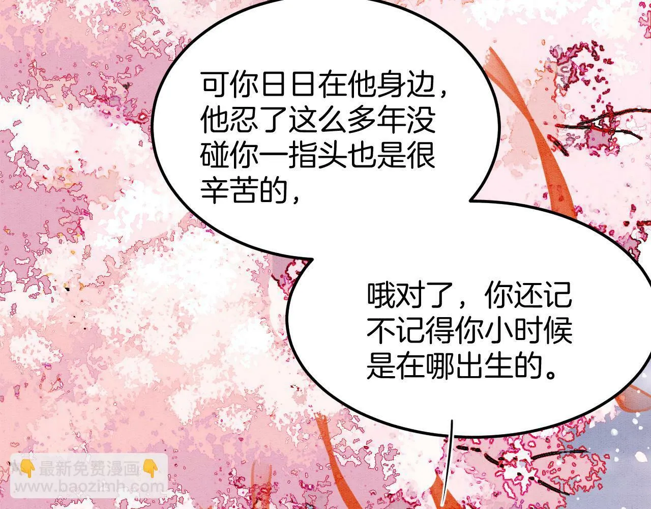 番外4 怎么不亲嘴巴？ 第81页
