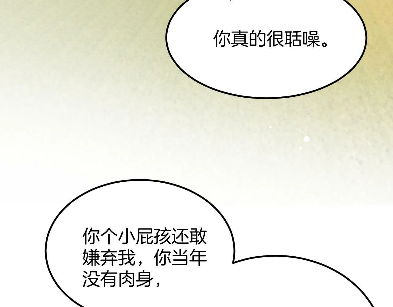 番外4 怎么不亲嘴巴？ 第83页