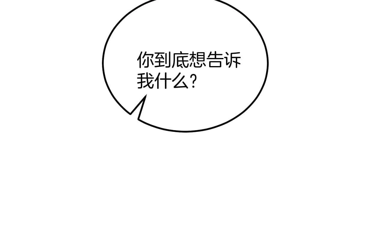 番外4 怎么不亲嘴巴？ 第86页
