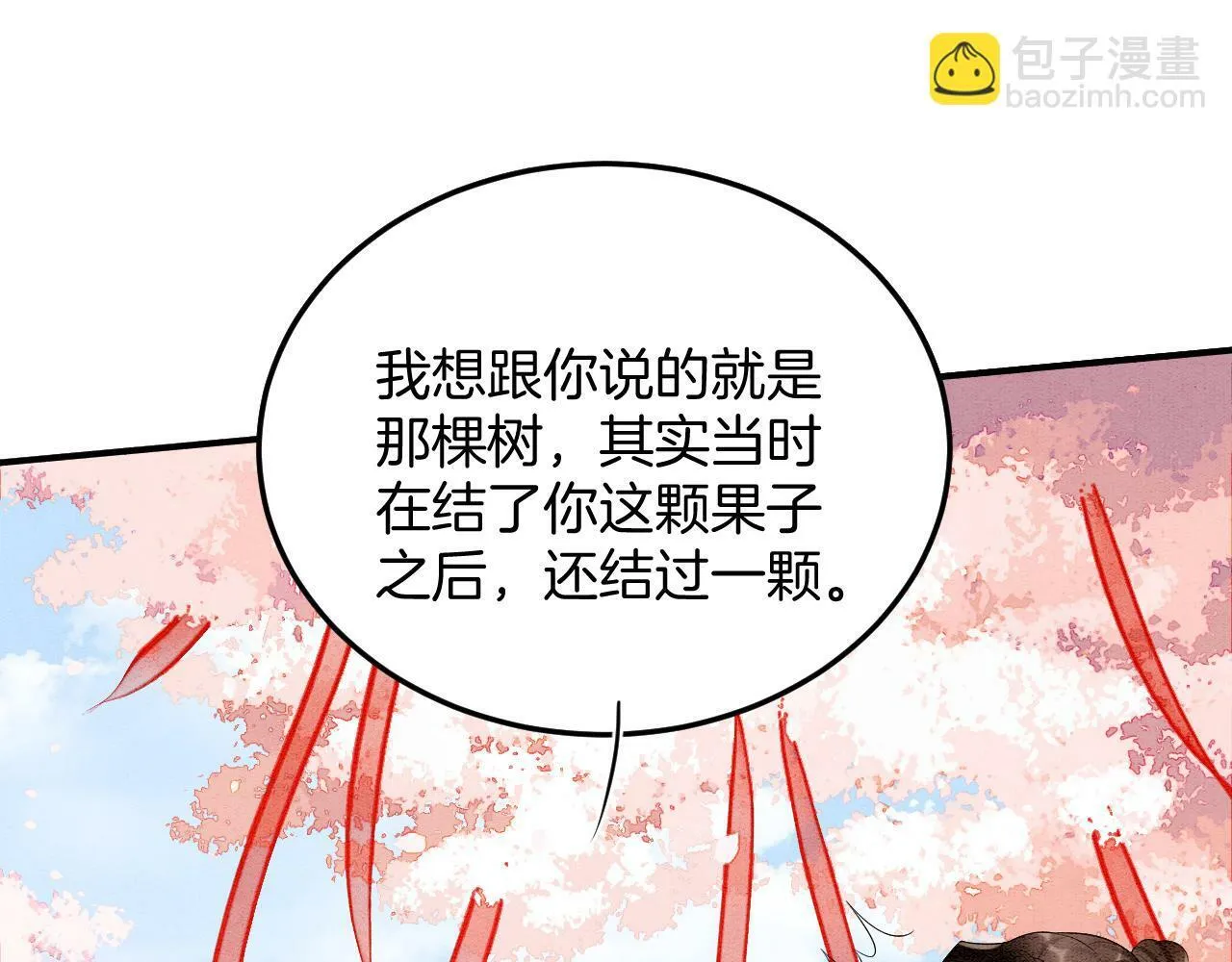番外4 怎么不亲嘴巴？ 第87页