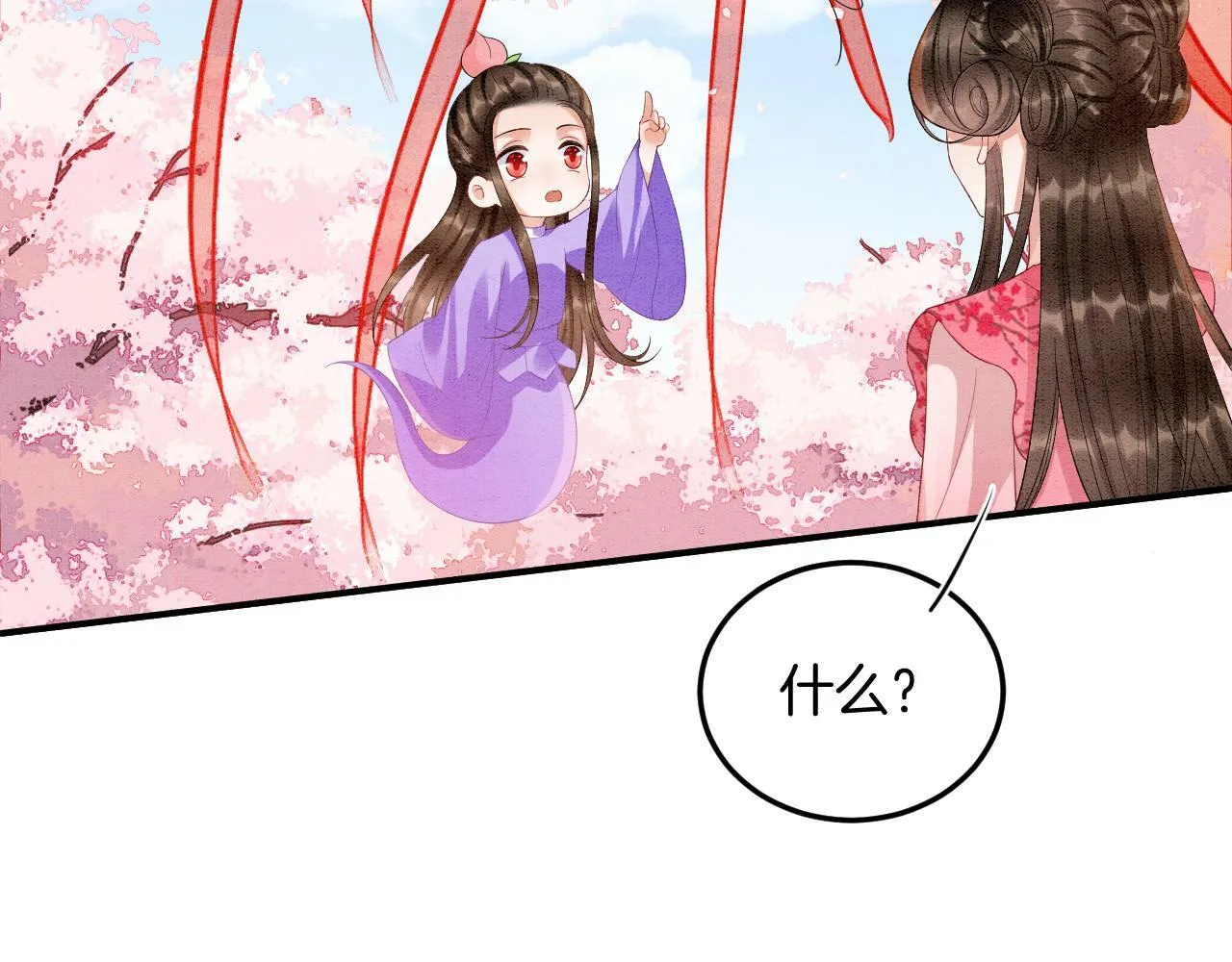 番外4 怎么不亲嘴巴？ 第88页