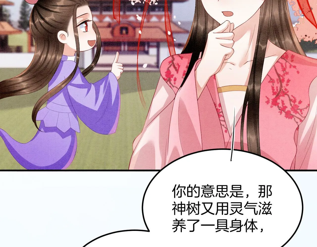 番外4 怎么不亲嘴巴？ 第90页