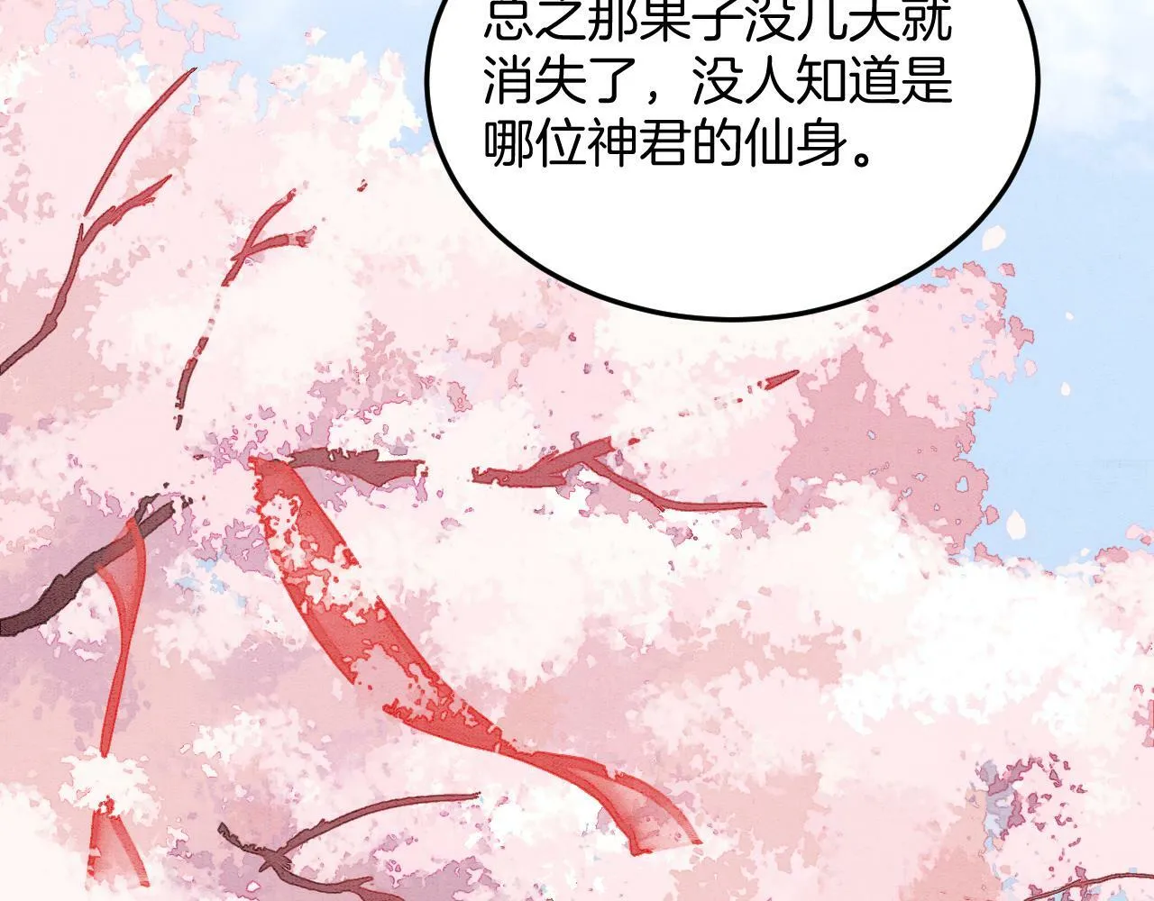 番外4 怎么不亲嘴巴？ 第93页