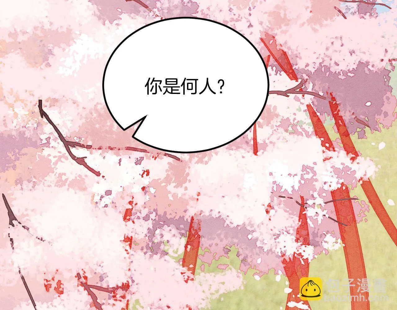 番外4 怎么不亲嘴巴？ 第94页