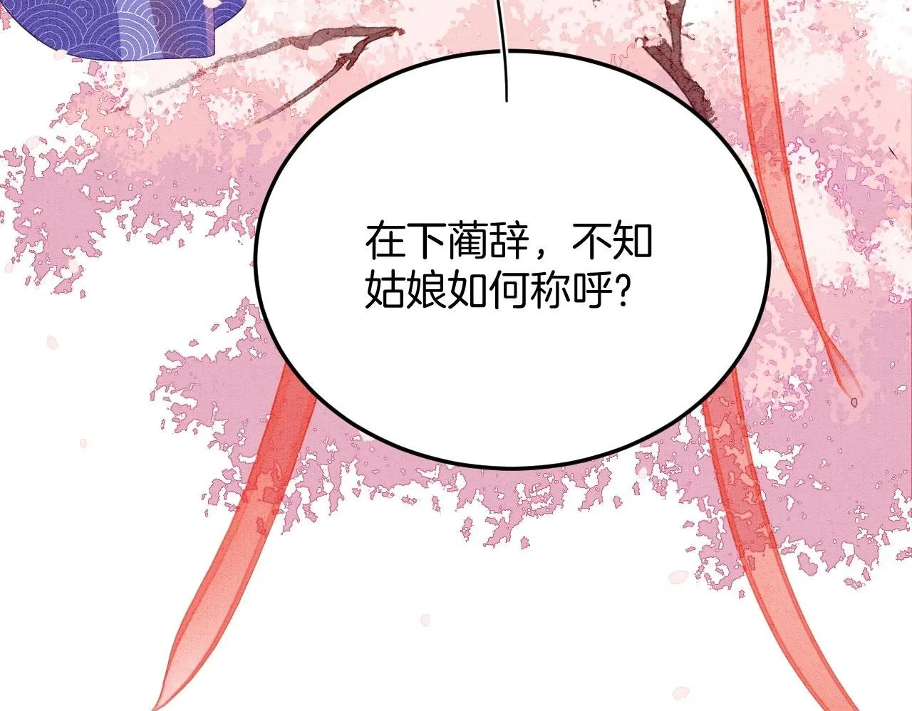 番外4 怎么不亲嘴巴？ 第100页