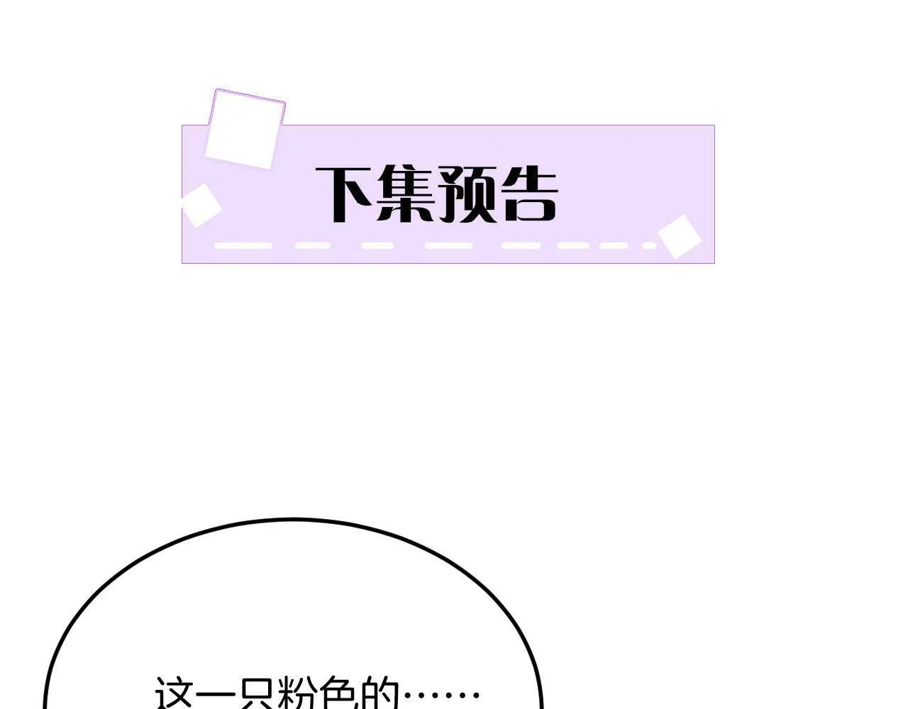 番外4 怎么不亲嘴巴？ 第102页