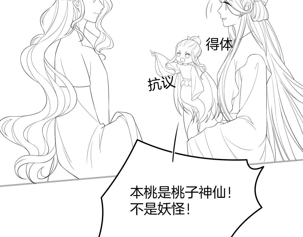 番外4 怎么不亲嘴巴？ 第104页