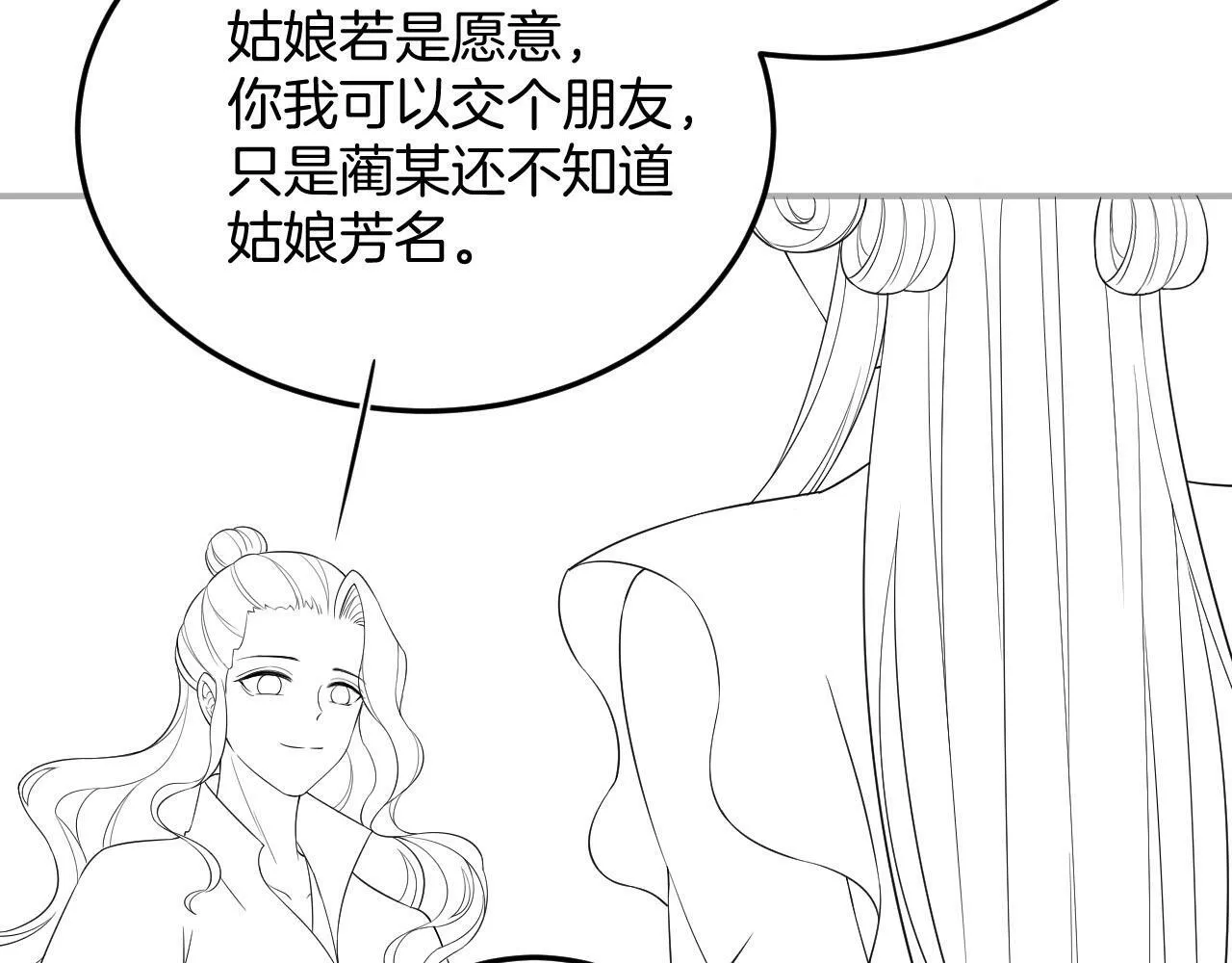 番外4 怎么不亲嘴巴？ 第106页