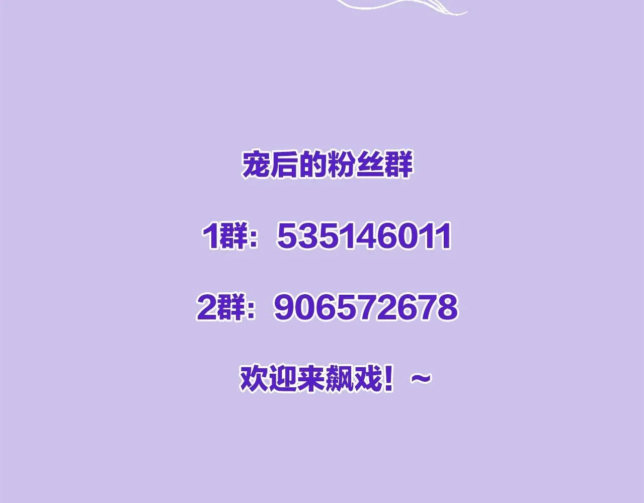 番外4 怎么不亲嘴巴？ 第114页