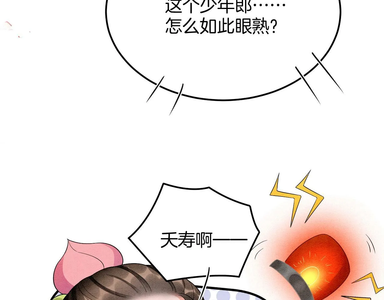 番外5 你亲我一口 第8页