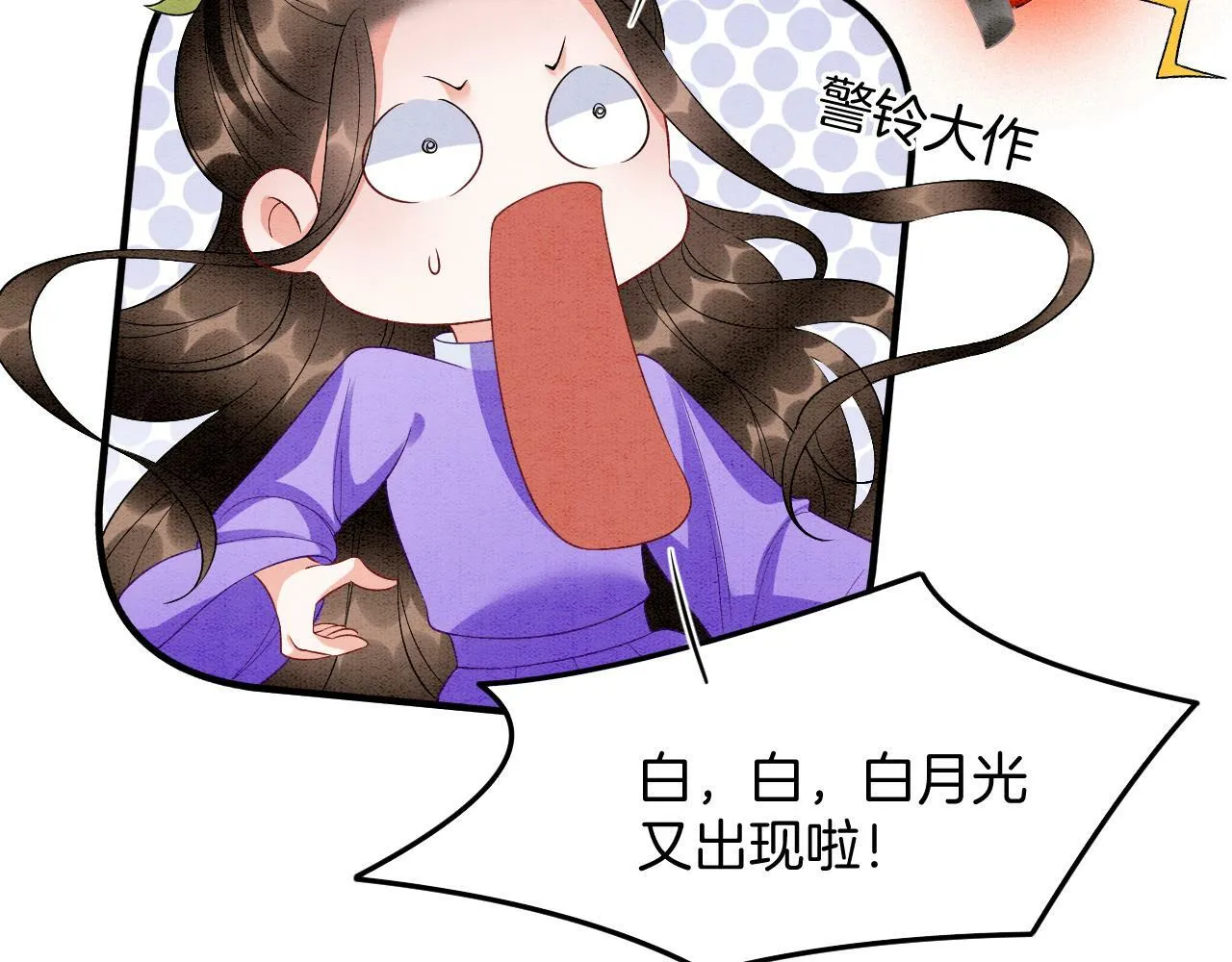 番外5 你亲我一口 第9页