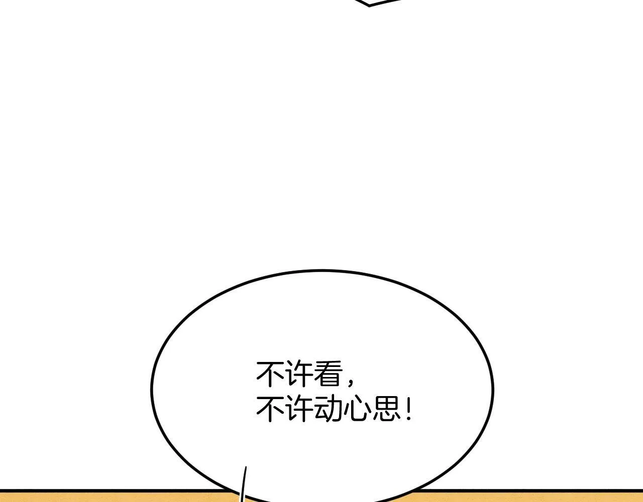 番外5 你亲我一口 第10页