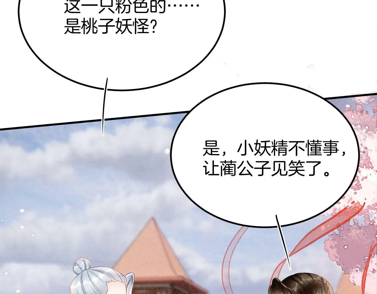 番外5 你亲我一口 第16页
