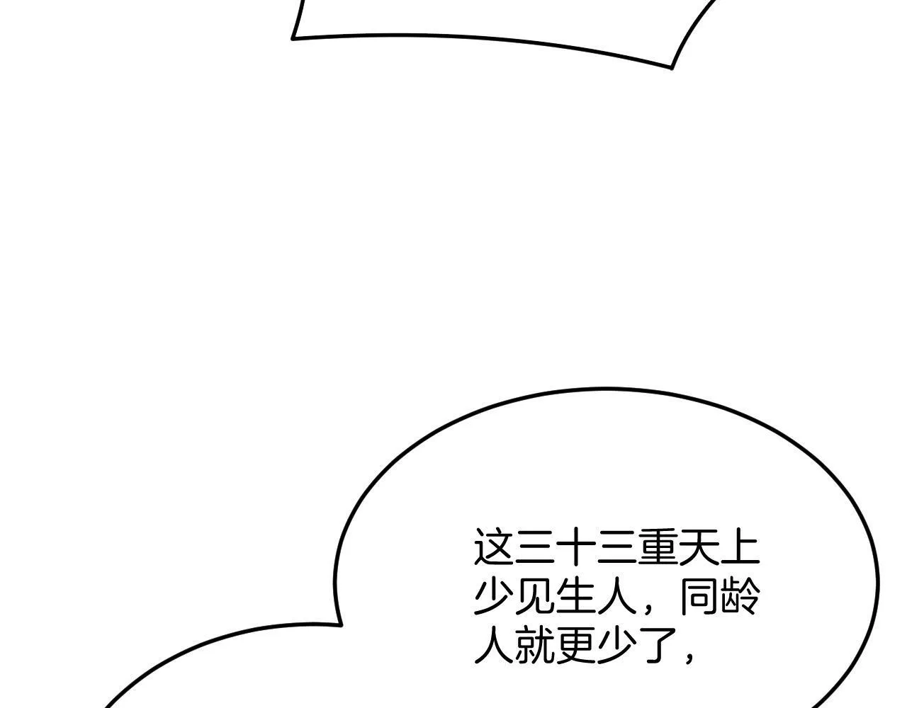 番外5 你亲我一口 第18页