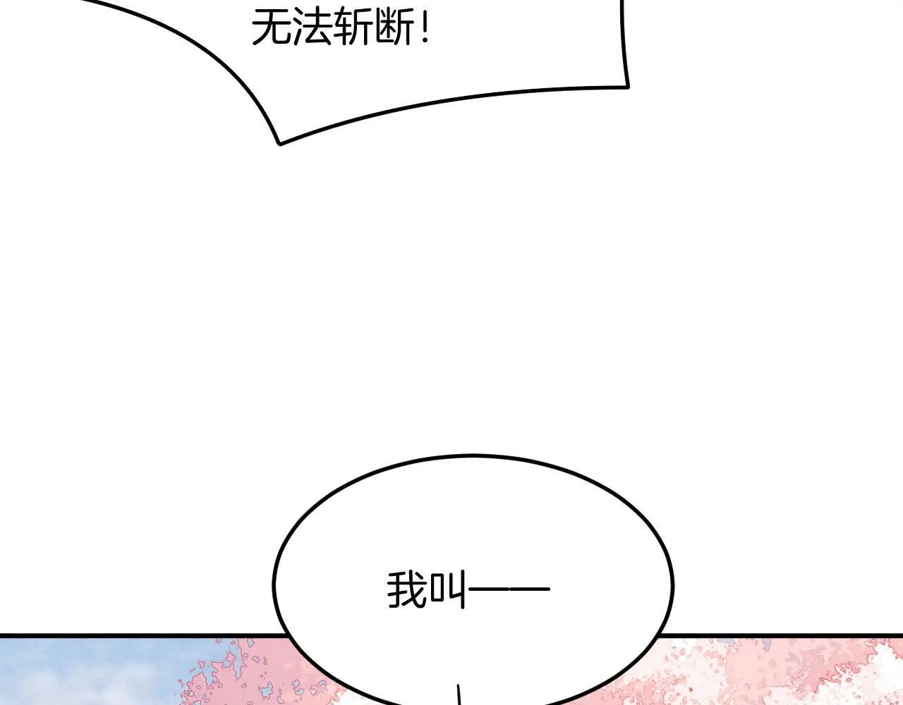 番外5 你亲我一口 第21页
