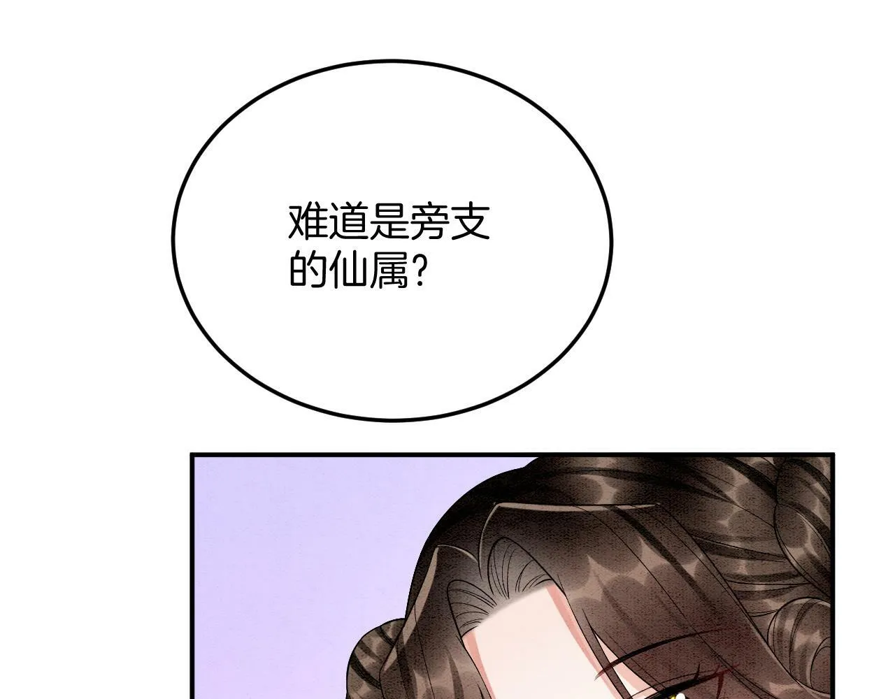 番外5 你亲我一口 第30页
