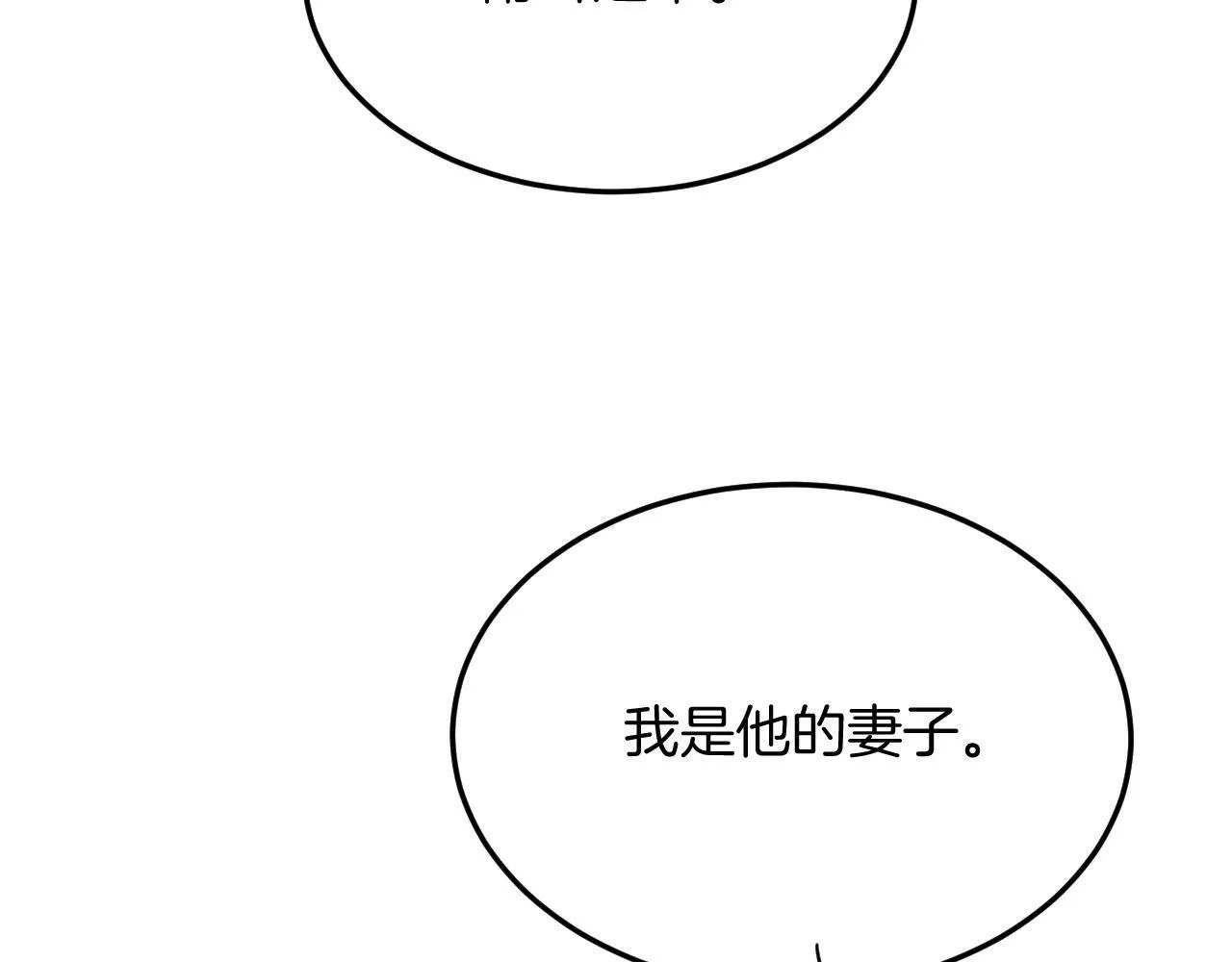 番外5 你亲我一口 第32页