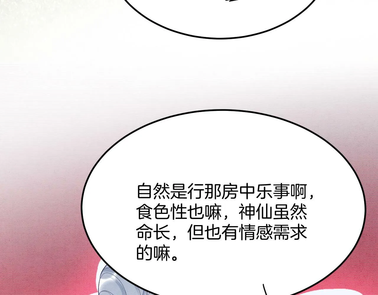 番外5 你亲我一口 第38页